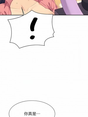 誰說理組沒正妹？122-123話_123_10