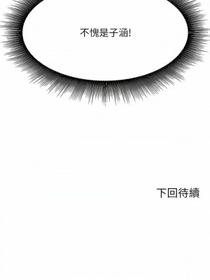 誰說理組沒正妹？122-123話_123_11