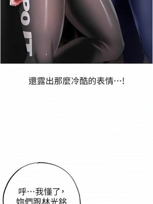 ↖㊣煞氣a猛男㊣↘ 38-39話_38_08