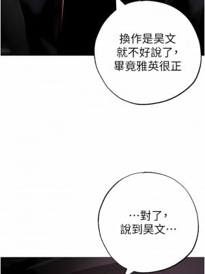 ↖㊣煞氣a猛男㊣↘ 38-39話_38_15