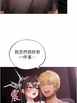↖㊣煞氣a猛男㊣↘ 38-39話_38_16