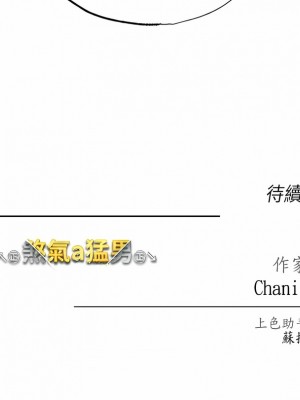 ↖㊣煞氣a猛男㊣↘ 38-39話_38_18
