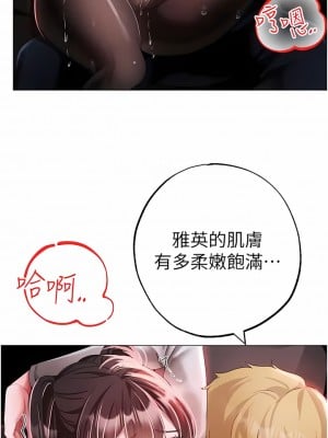 ↖㊣煞氣a猛男㊣↘ 38-39話_39_02