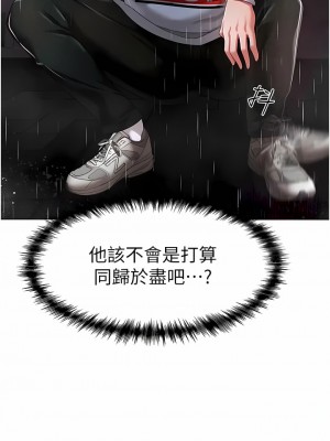 ↖㊣煞氣a猛男㊣↘ 38-39話_39_07