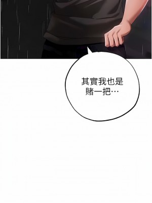 ↖㊣煞氣a猛男㊣↘ 38-39話_39_10