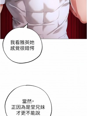 ↖㊣煞氣a猛男㊣↘ 38-39話_39_12