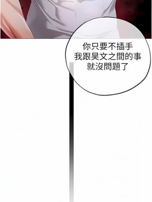 ↖㊣煞氣a猛男㊣↘ 38-39話_39_13