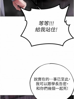 ↖㊣煞氣a猛男㊣↘ 38-39話_39_16