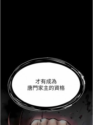 色鵰英雄傳：一捅天下 22-23話_22_04