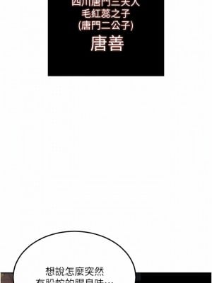 色鵰英雄傳：一捅天下 22-23話_22_12