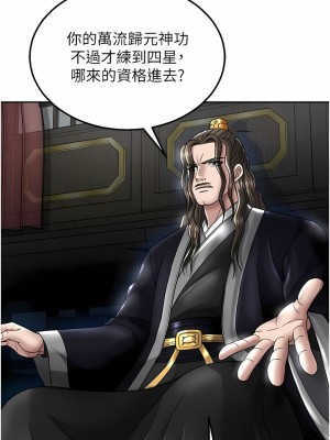 色鵰英雄傳：一捅天下 22-23話_22_13