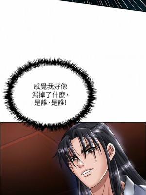 色鵰英雄傳：一捅天下 22-23話_22_16
