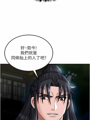 色鵰英雄傳：一捅天下 22-23話_23_19