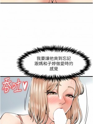 花店三母女 20-21話_21_08