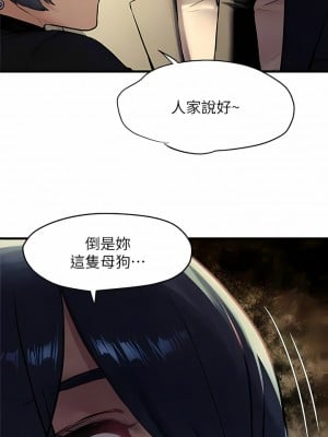 慾海交鋒 16-17話_16_01