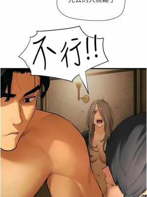 慾海交鋒 16-17話_16_10