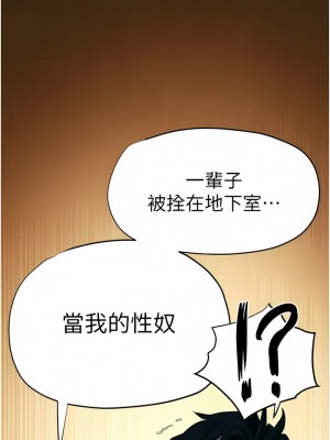 慾海交鋒 16-17話_17_02