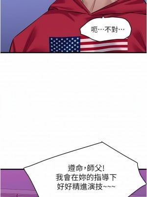 地表最屌臥底幹員 17-18話_17_03