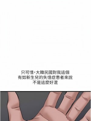 地表最屌臥底幹員 17-18話_17_04
