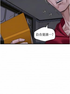 地表最屌臥底幹員 17-18話_17_05