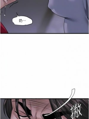 地表最屌臥底幹員 17-18話_17_06