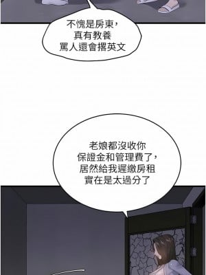 地表最屌臥底幹員 17-18話_17_07