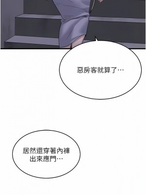 地表最屌臥底幹員 17-18話_17_08