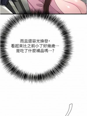 地表最屌臥底幹員 17-18話_17_11