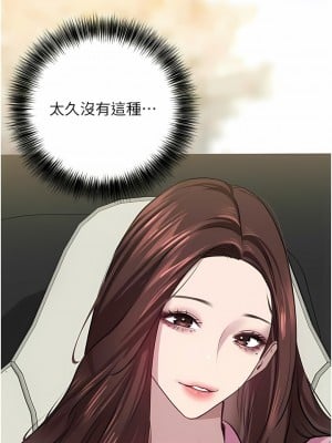 地表最屌臥底幹員 17-18話_17_12