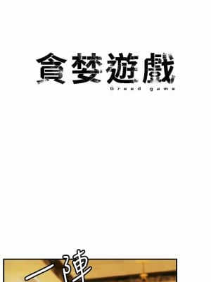 貪婪遊戲 11-12話_11_02