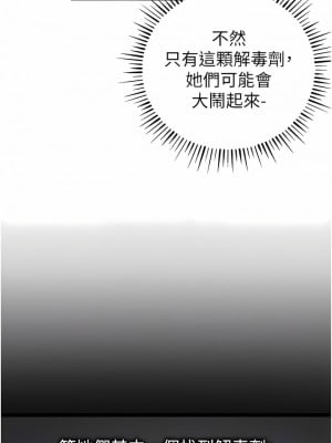 貪婪遊戲 11-12話_11_11