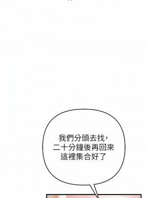 貪婪遊戲 11-12話_11_13