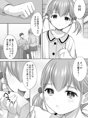 [いもむや本舗 - Singleton (あずまゆき)] 過ちは秘事のはじまり7_09
