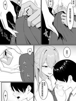 [しらすどん] 淫魔の餌係になりました。 [中国翻訳]_17