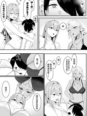[しらすどん] 淫魔の餌係になりました。 [中国翻訳]_62