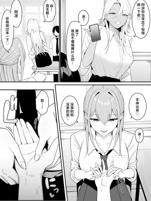 [しらすどん] 淫魔の餌係になりました。 [中国翻訳]_04