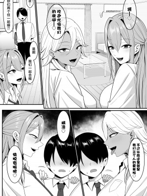 [しらすどん] 淫魔の餌係になりました。 [中国翻訳]_40