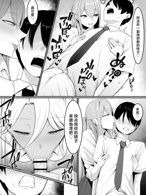 [しらすどん] 淫魔の餌係になりました。 [中国翻訳]_22