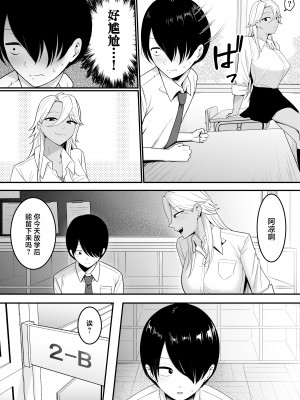 [しらすどん] 淫魔の餌係になりました。 [中国翻訳]_13