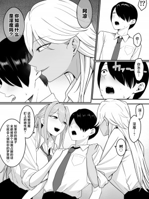 [しらすどん] 淫魔の餌係になりました。 [中国翻訳]_15