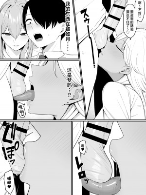 [しらすどん] 淫魔の餌係になりました。 [中国翻訳]_19