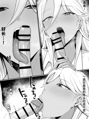 [しらすどん] 淫魔の餌係になりました。 [中国翻訳]_20