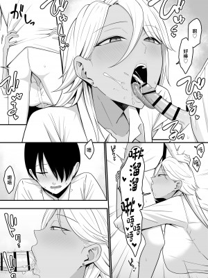 [しらすどん] 淫魔の餌係になりました。 [中国翻訳]_24