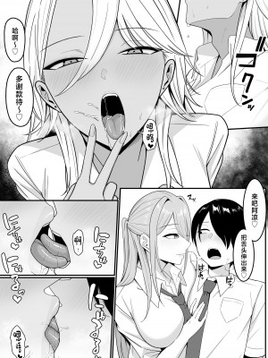 [しらすどん] 淫魔の餌係になりました。 [中国翻訳]_25