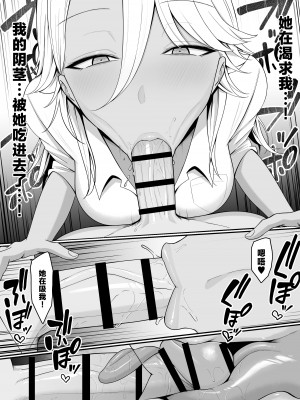 [しらすどん] 淫魔の餌係になりました。 [中国翻訳]_21
