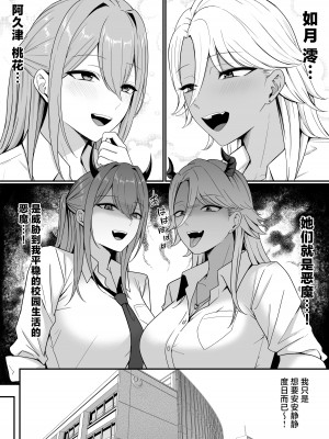 [しらすどん] 淫魔の餌係になりました。 [中国翻訳]_07