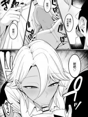 [しらすどん] 淫魔の餌係になりました。 [中国翻訳]_23