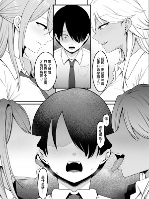 [しらすどん] 淫魔の餌係になりました。 [中国翻訳]_16