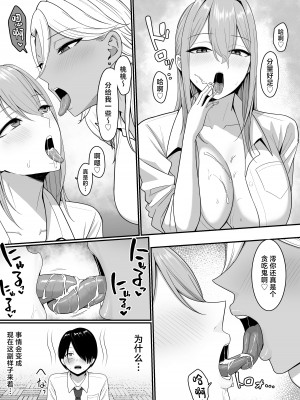 [しらすどん] 淫魔の餌係になりました。 [中国翻訳]_35