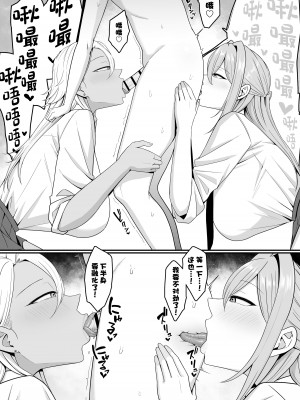 [しらすどん] 淫魔の餌係になりました。 [中国翻訳]_44